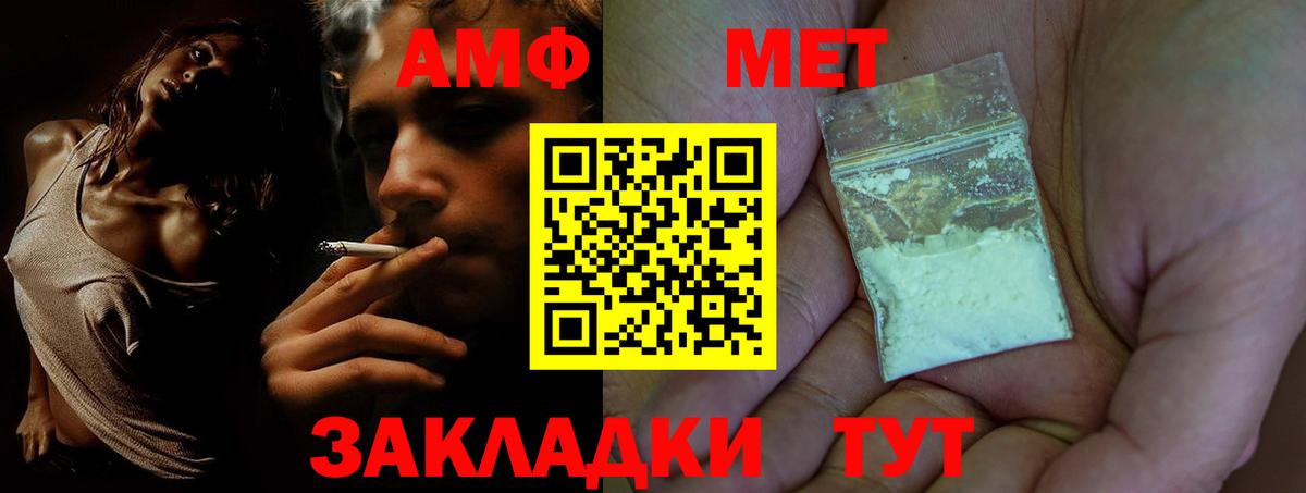 АМФ  Вход с VPN  Обнинск  АМФ Розовый 