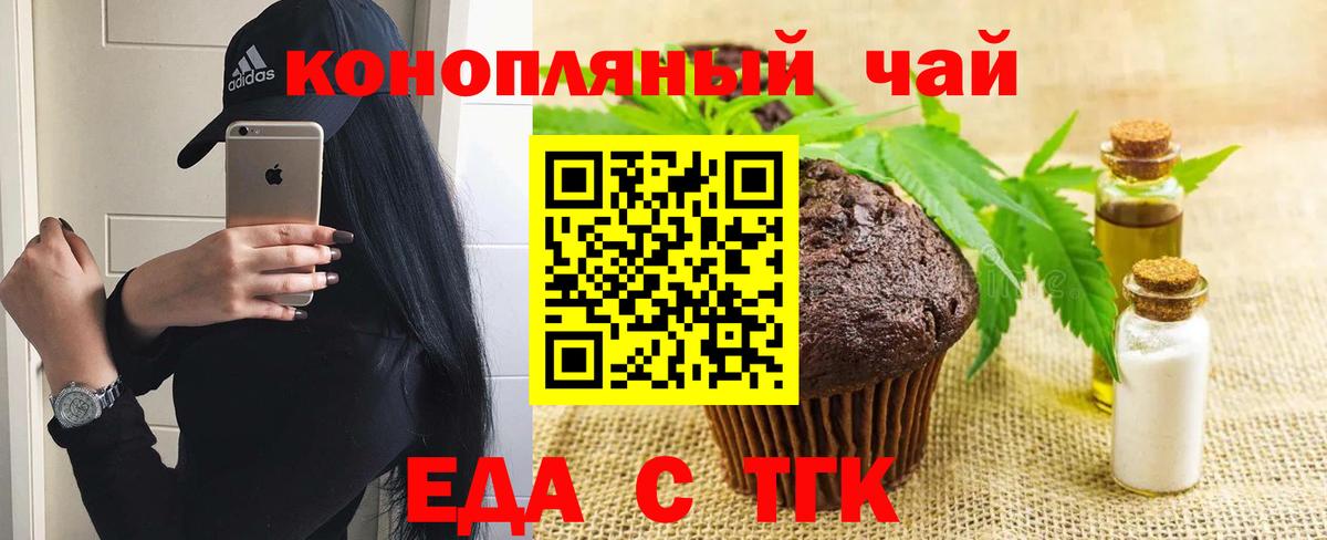 Обнинск  Cannafood конопля  Вход с VPN 