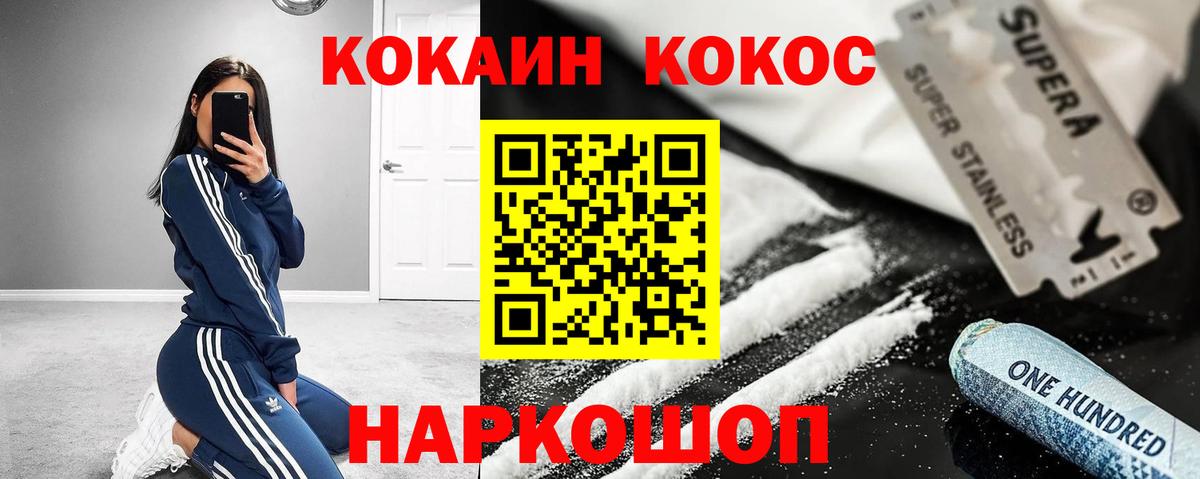 COCAIN 98% Обнинск