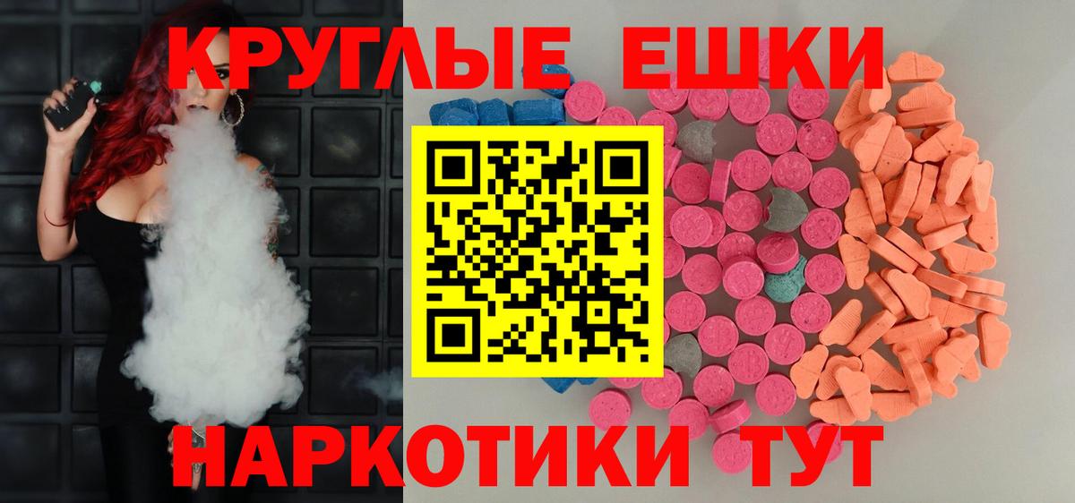 Ecstasy бентли  Вход с VPN  Экстази VHQ  ЭКСТАЗИ  это состав  Обнинск 