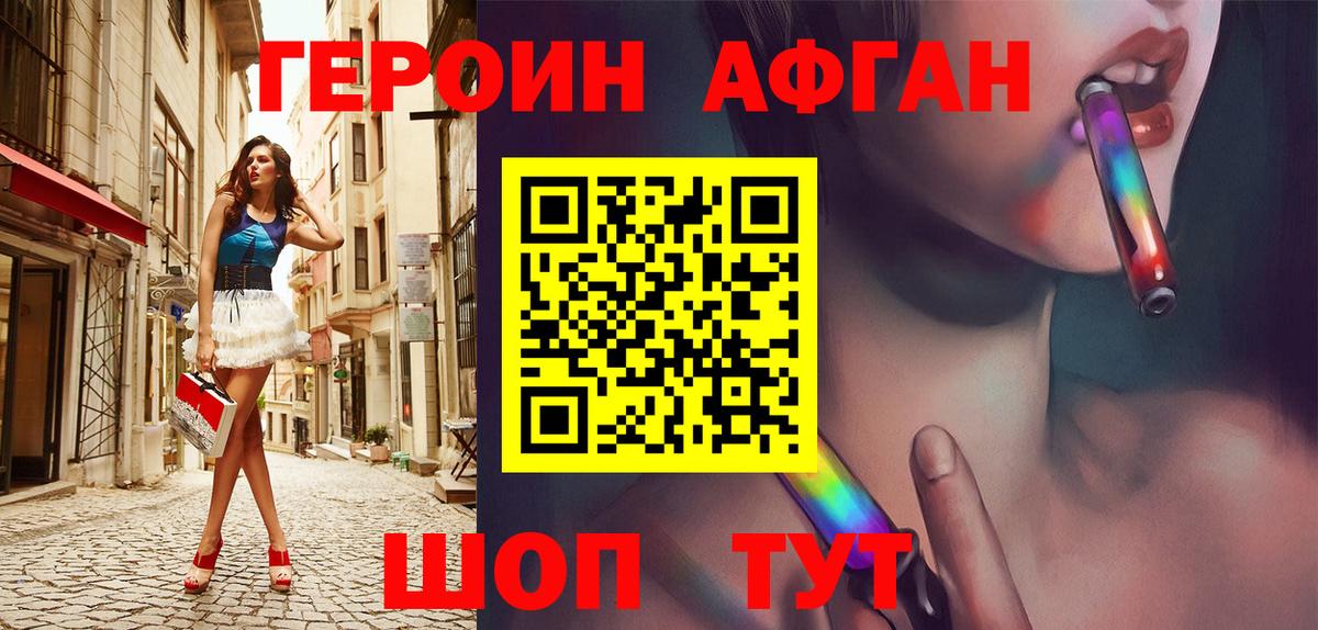 Обнинск  ГЕРОИН белый  Вход с VPN 