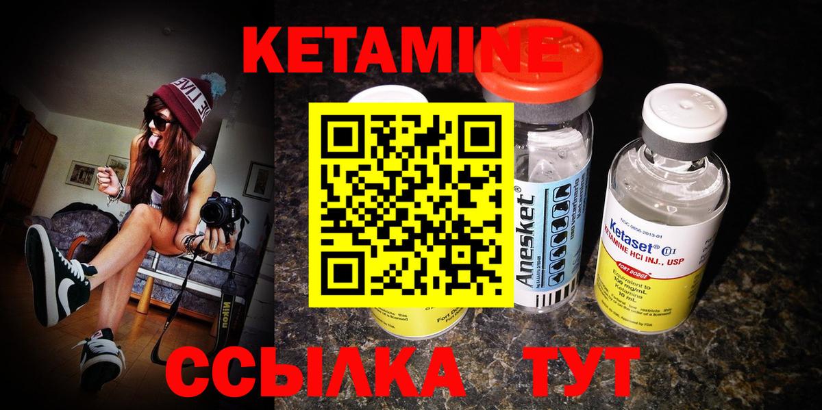 Кетамин ketamine Обнинск