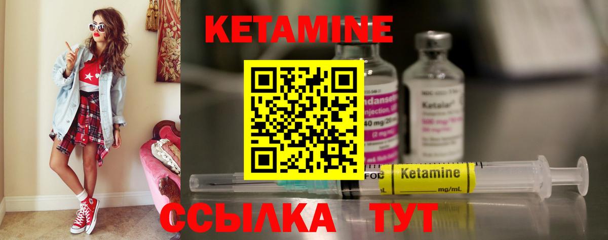 КЕТАМИН VHQ  блэк спрут зеркало  Кетамин ketamine  маркетплейс официальный сайт  Вход с VPN  Обнинск 