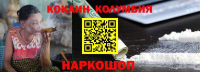 кокаин Славянск-на-Кубани