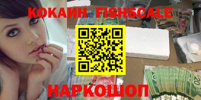 кокаин Славянск-на-Кубани