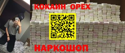кокаин Славянск-на-Кубани