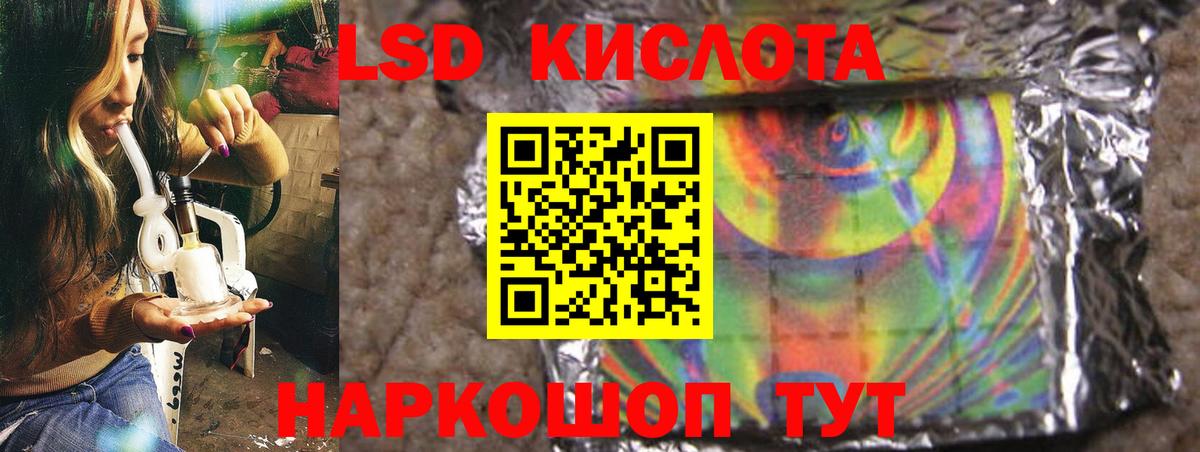 mega tor  ЛСД экстази кислота  Вход с VPN  ЛСД экстази кислота  Обнинск 