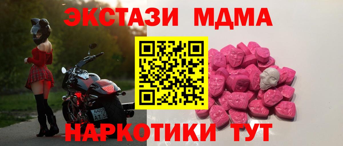 MDMA Molly  Вход с VPN  Обнинск  МДМА молли 