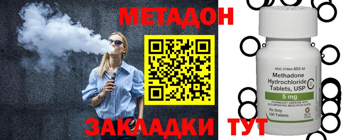 МЕТАДОН мёд  Вход с VPN  Обнинск 