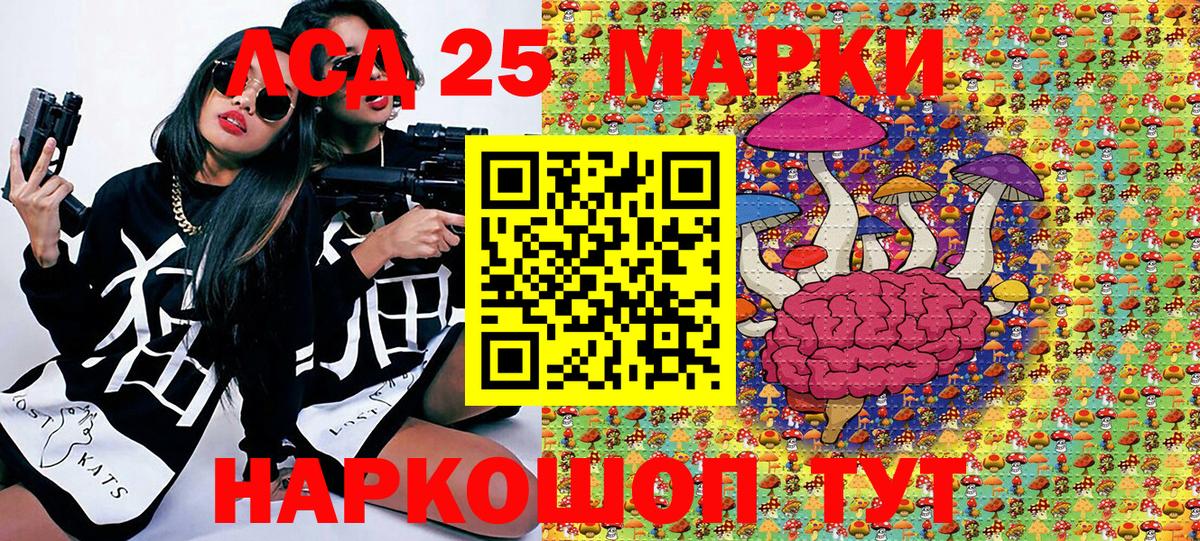 Марки N-bome 1,8мг  Марки N-bome  Обнинск  Вход с VPN 