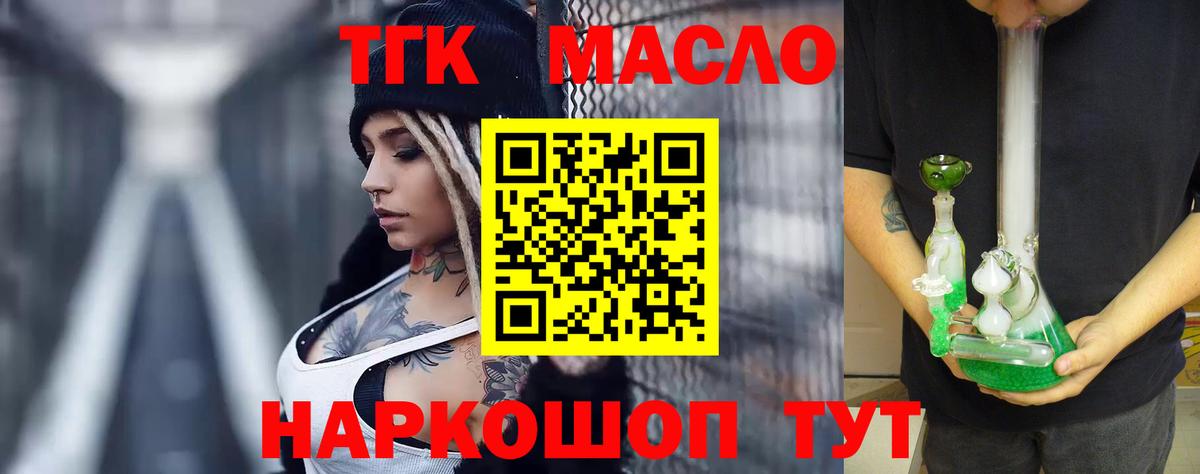 Обнинск  ТГК вейп  Вход с VPN  ТГК вейп 