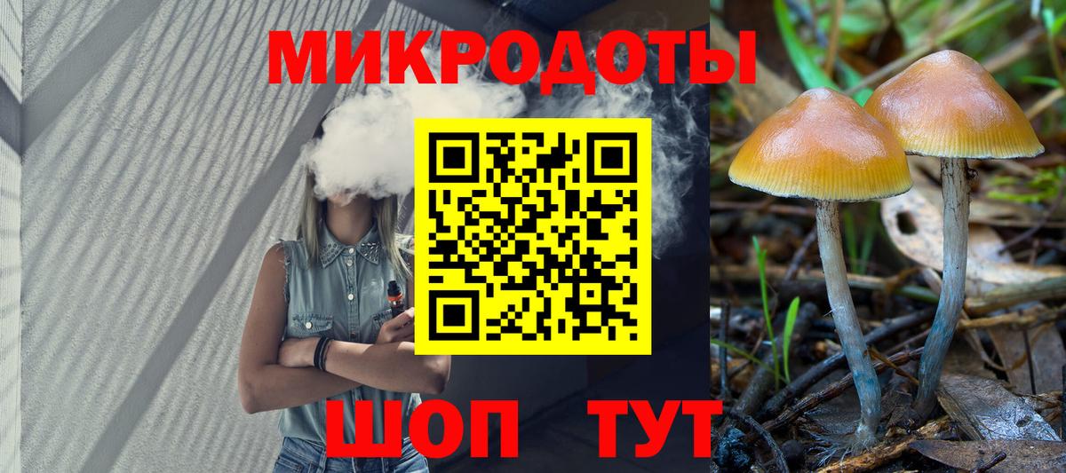 Галлюциногенные грибы ЛСД Обнинск